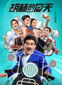 邻居家的男人